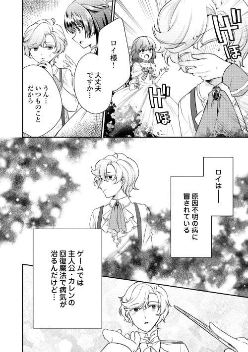 ページ 23 — 第3話