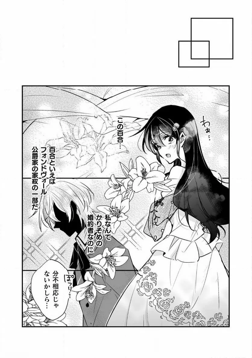 ページ 17 — 第11話