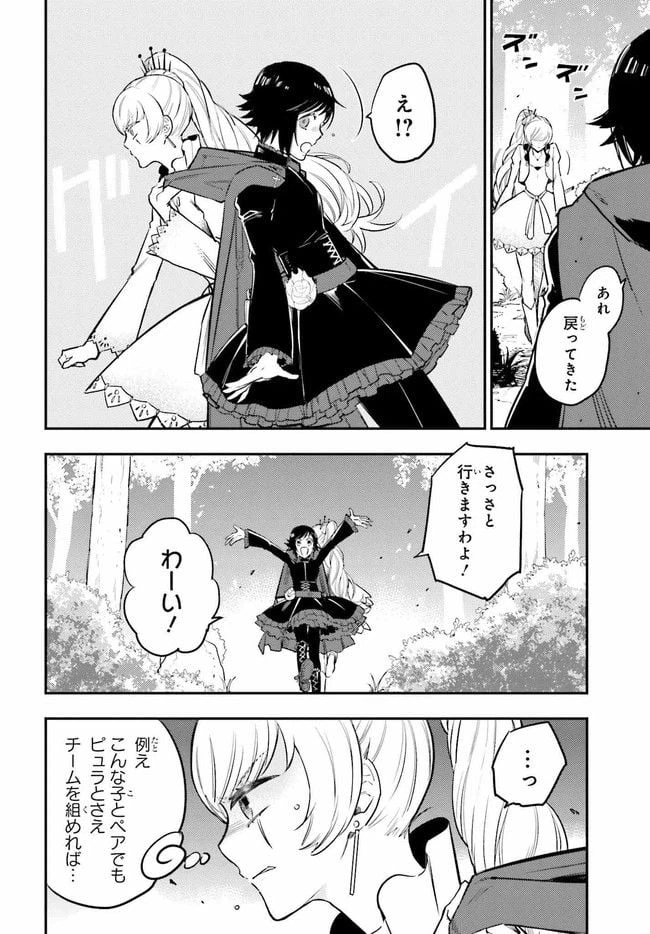 ページ 4 — 第2.1話