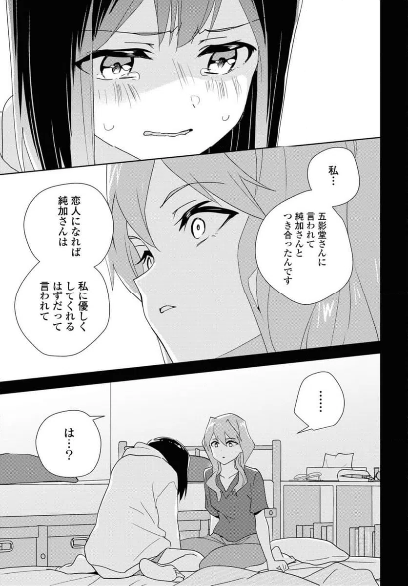 ページ 11 — 第60.2話