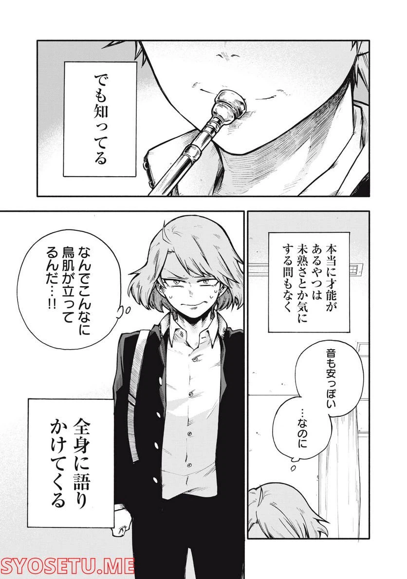 ページ 28 — 第1.2話