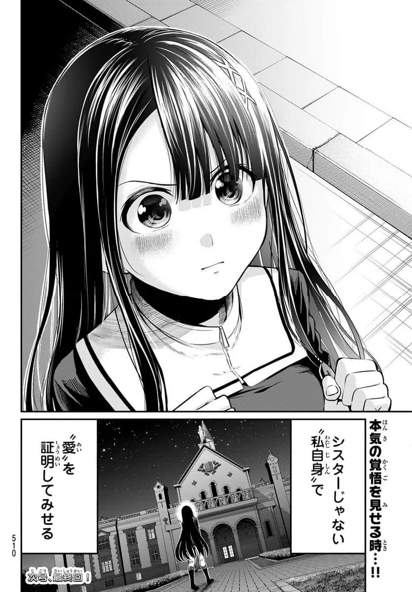 ページ 20 — 第39話