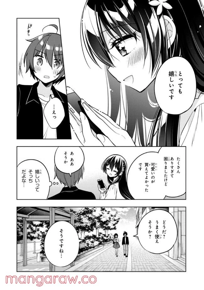 ページ 5 — 第4.2話