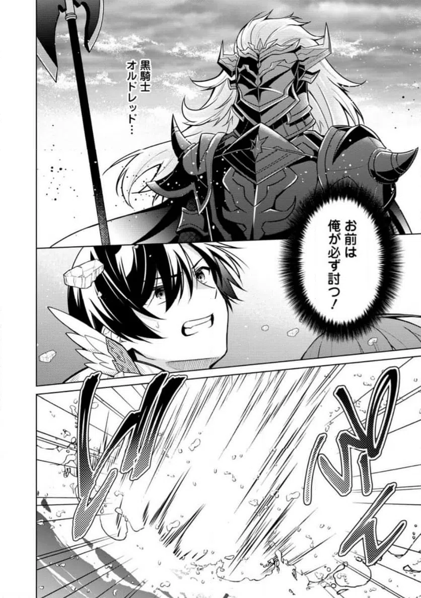 ページ 10 — 第59.3話