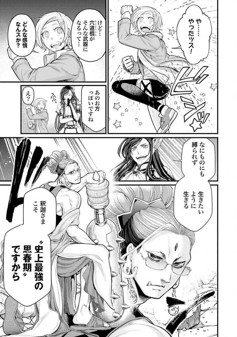 ページ 13 — 第47話