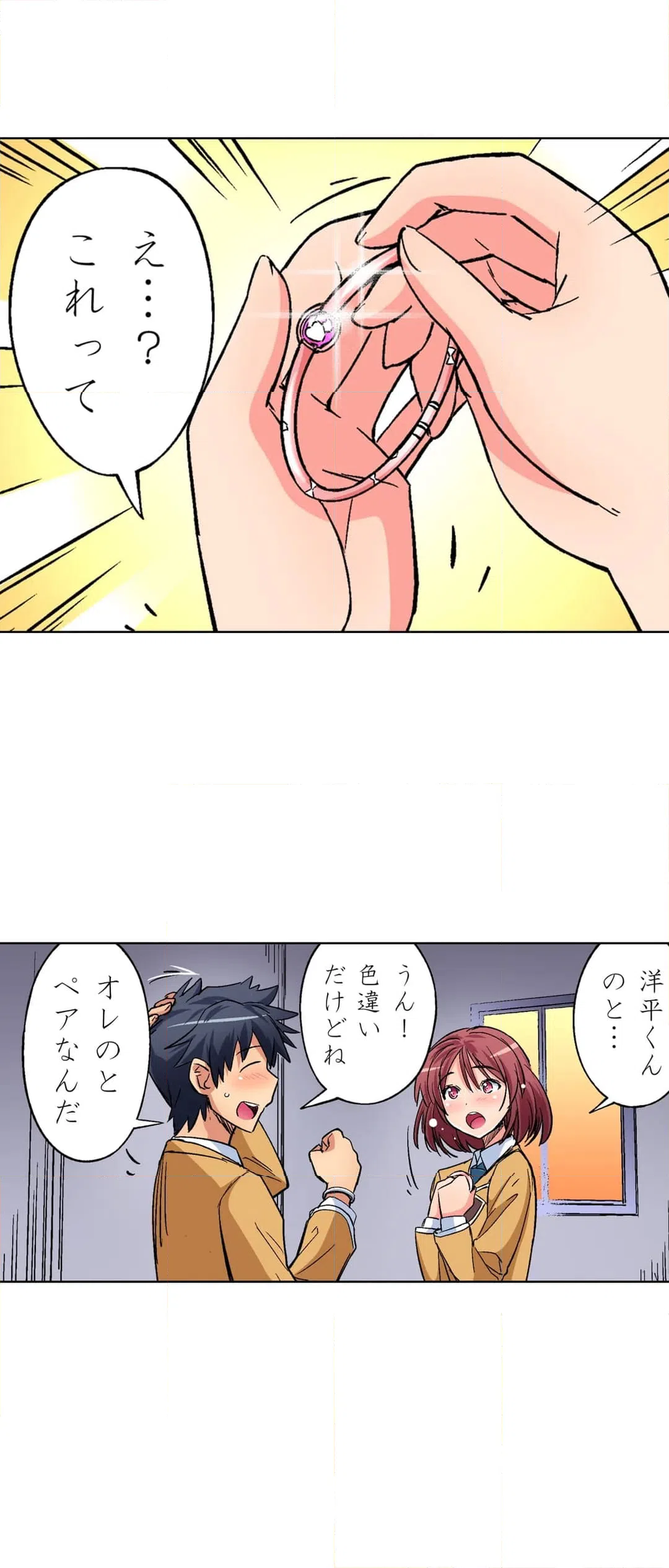 ページ 21 — 第10話