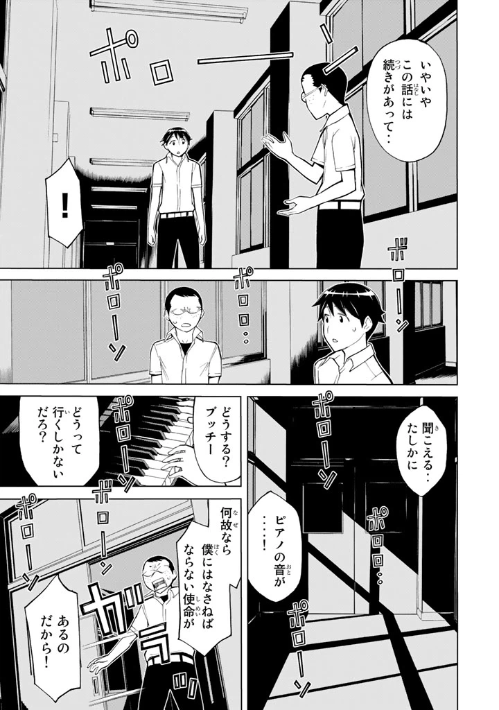 ページ 7 — 第78話