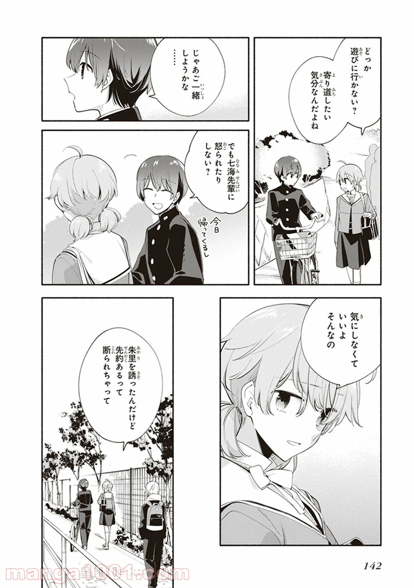 ページ 6 — 第39話
