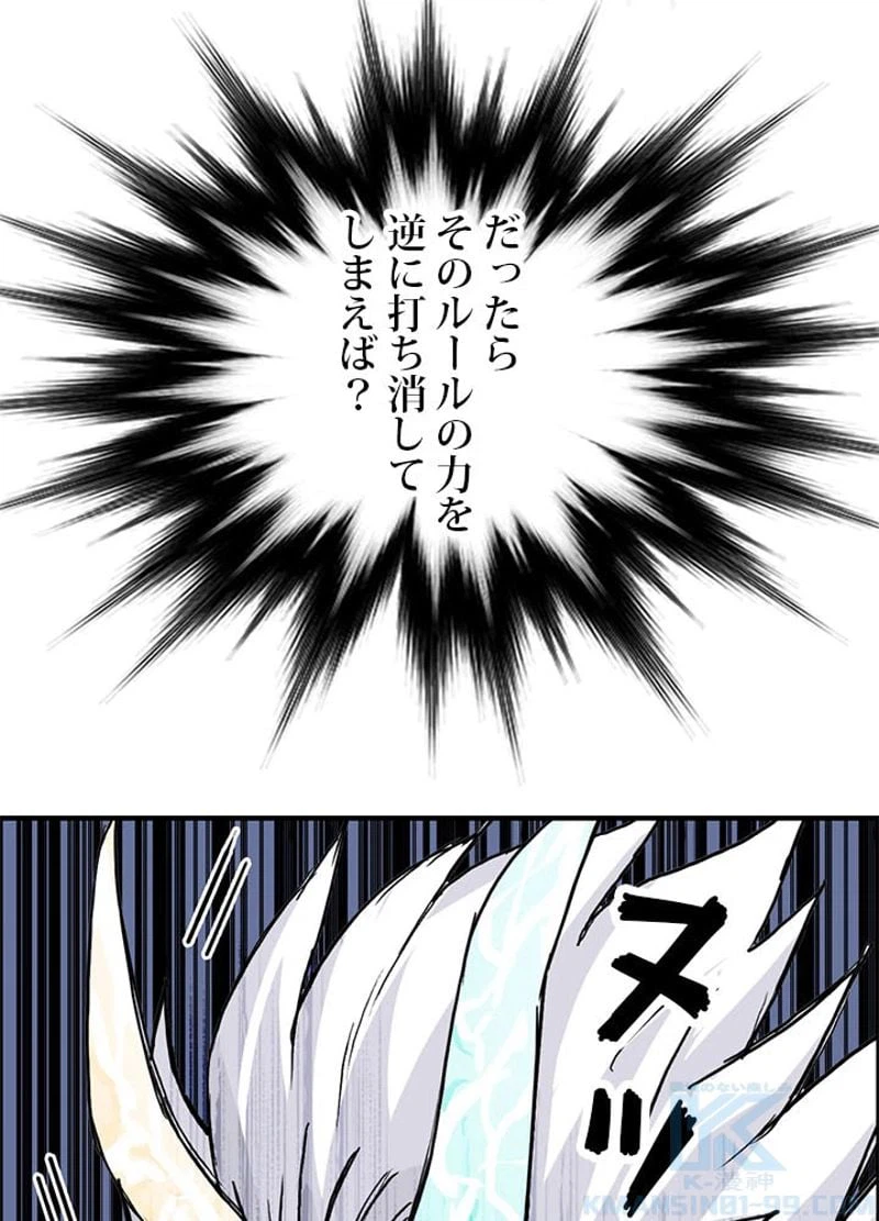 ページ 5 — 第235話