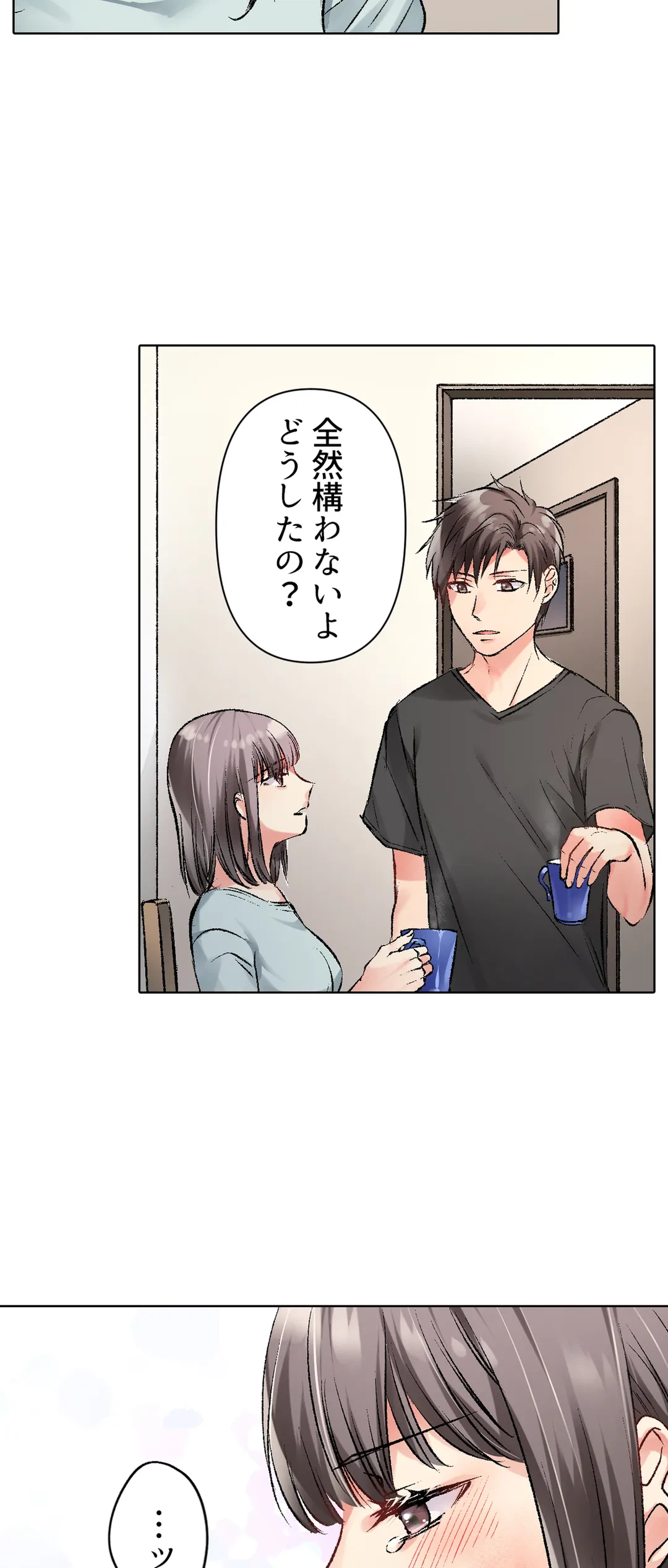 ページ 3 — 第21話