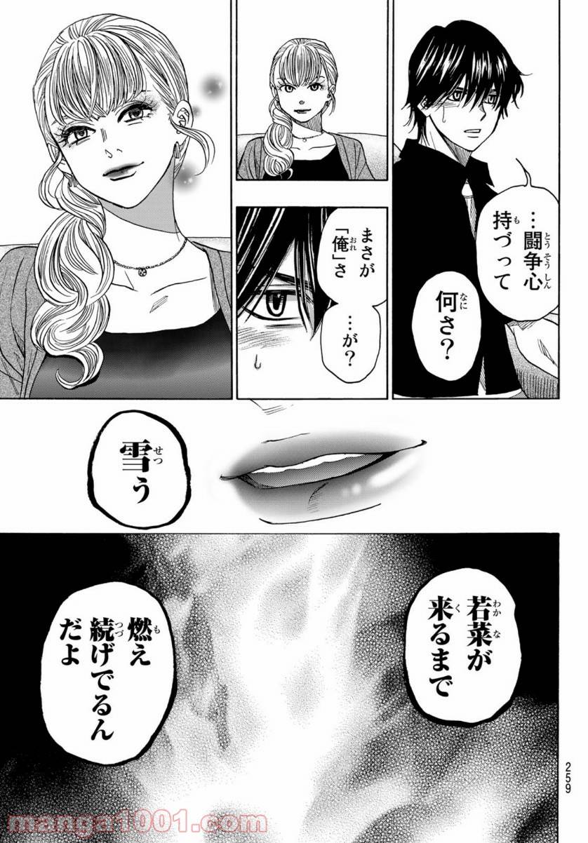 ページ 45 — 第108話