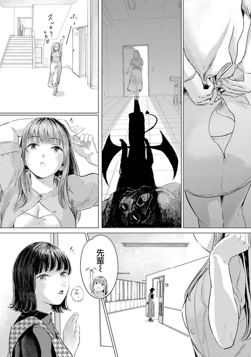 ページ 22 — 第4話