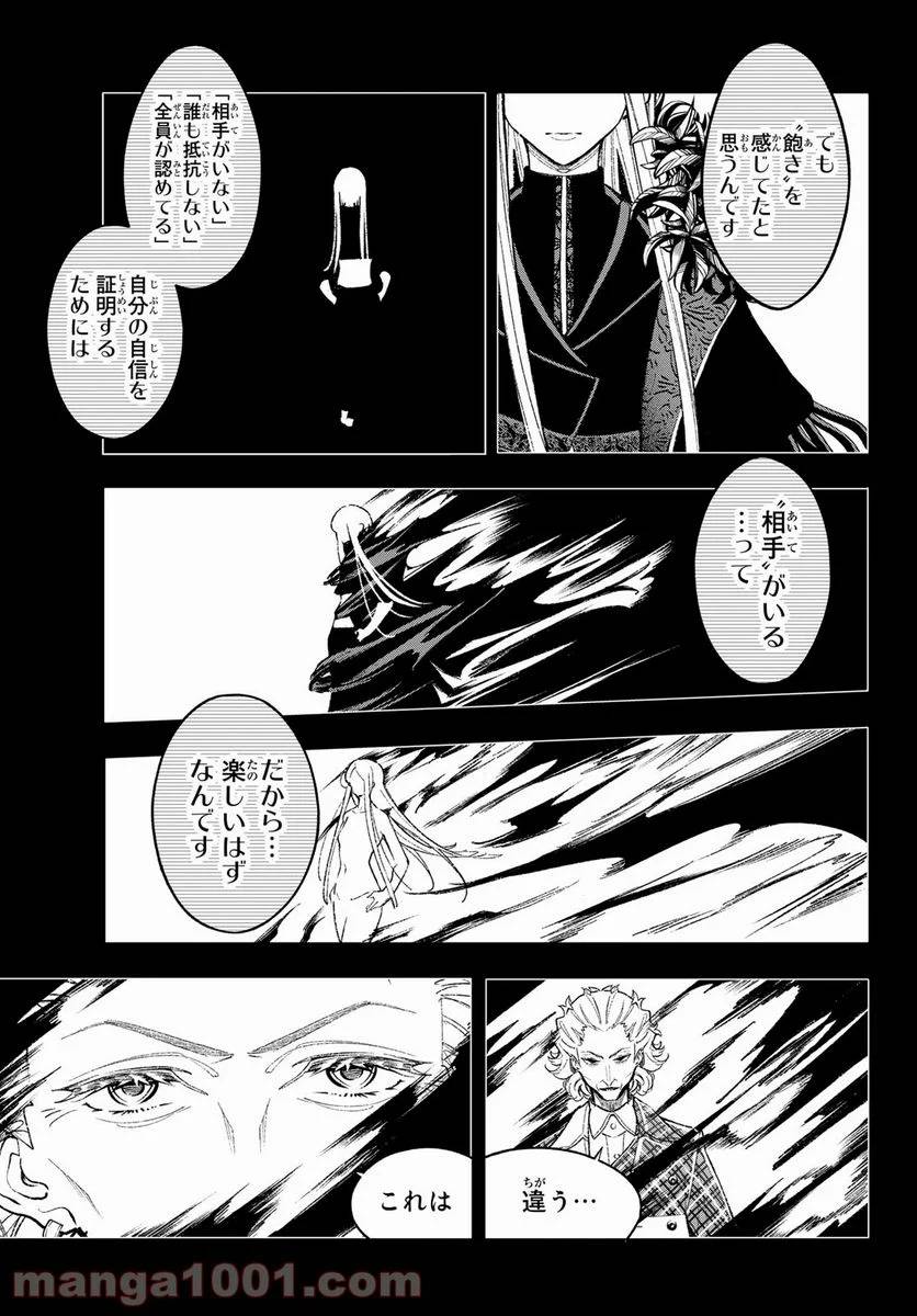 ページ 13 — 第191話