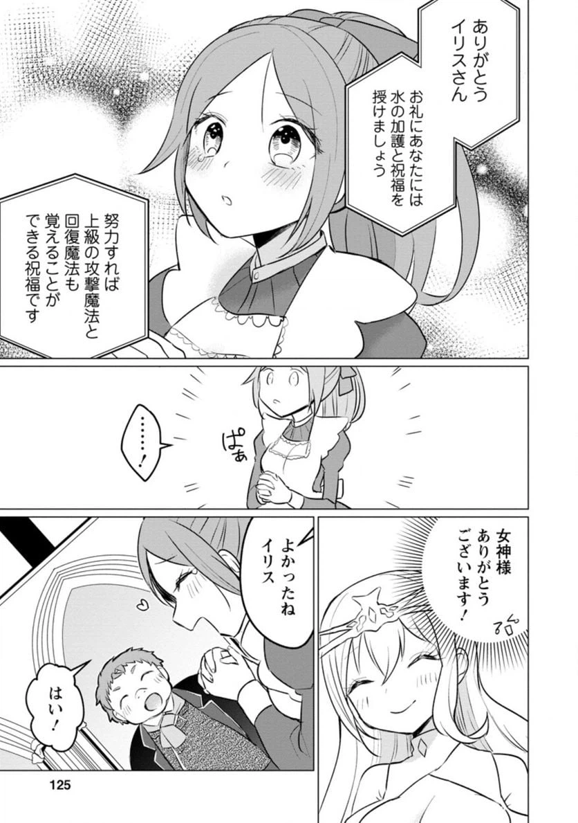 ページ 7 — 第9.3話