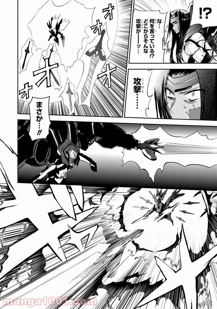 ページ 6 — 第28話