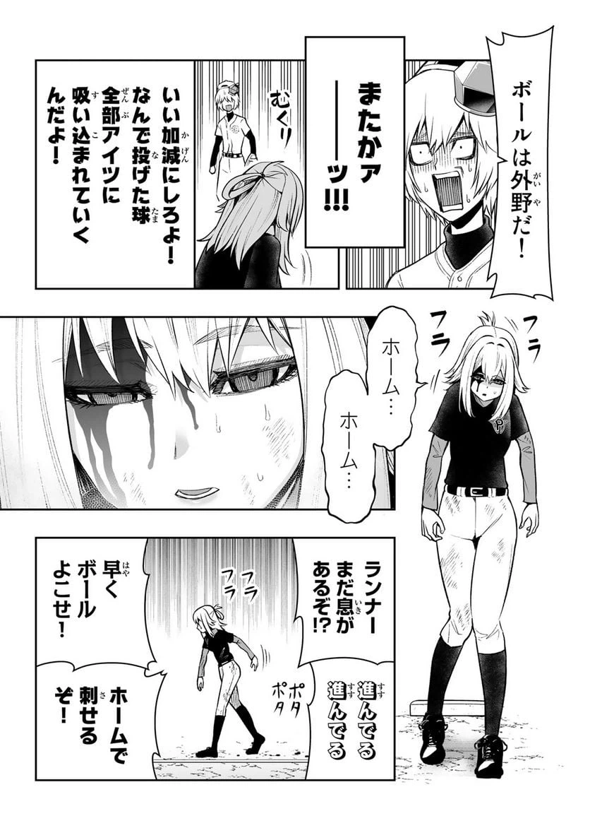 ページ 15 — 第25話