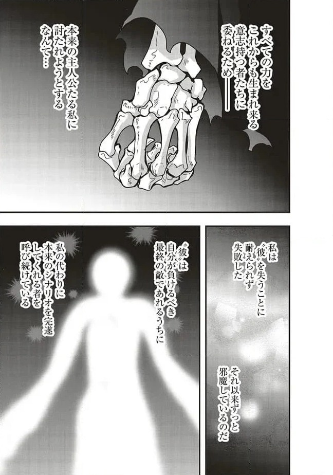 ページ 8 — 第55.2話