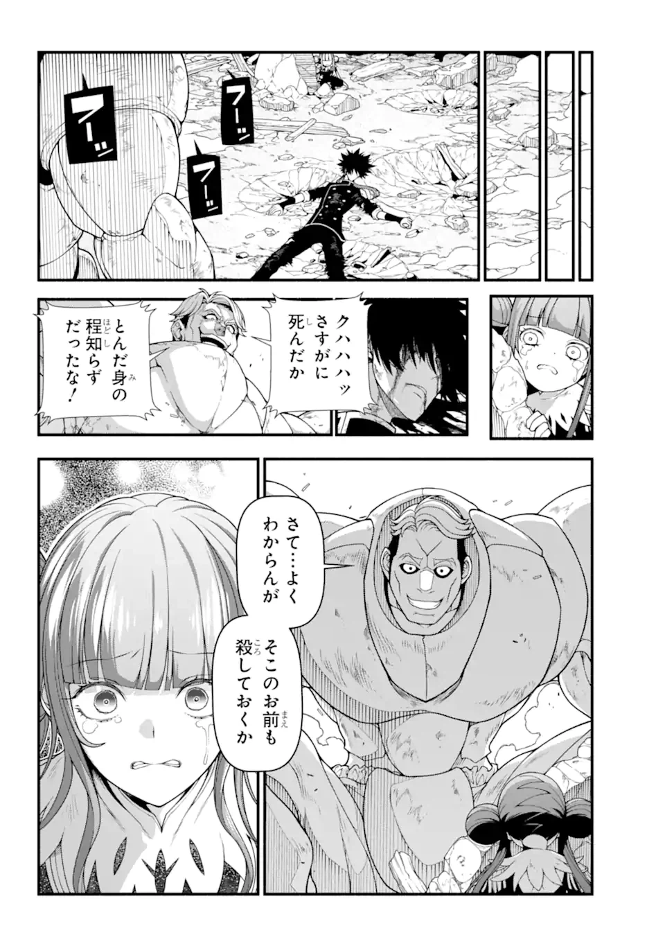 ページ 10 — 第4.2話