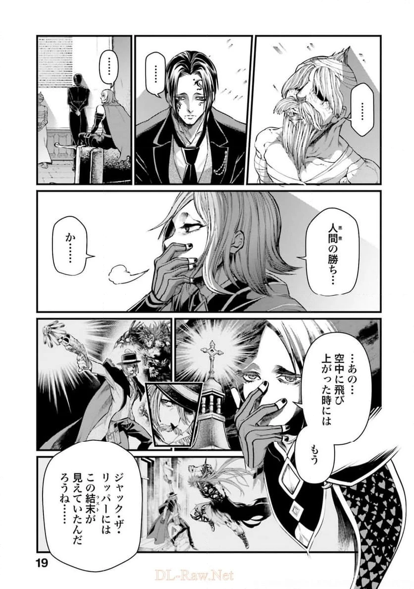 ページ 17 — 第30話