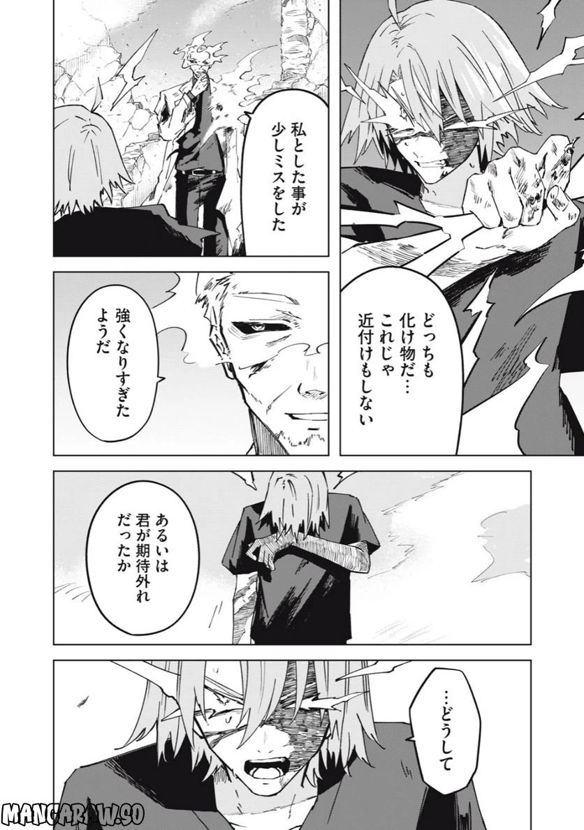 ページ 6 — 第13.1話