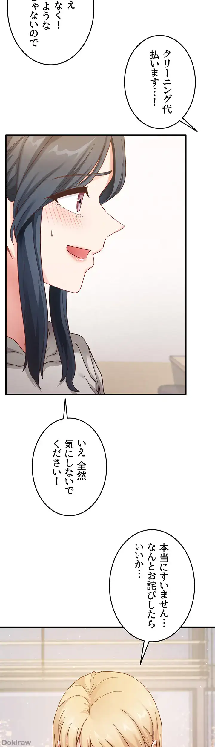 ページ 16 — 第15話