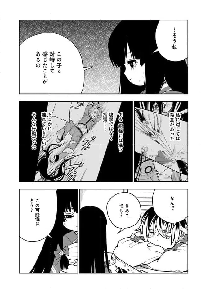 ページ 9 — 第1話