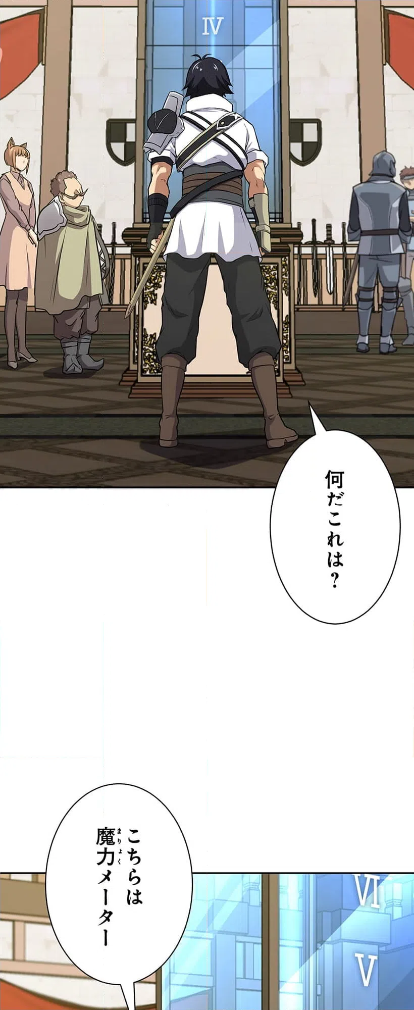 ページ 24 — 第3話