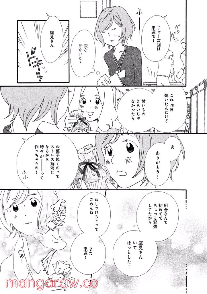 ページ 5 — 第35話