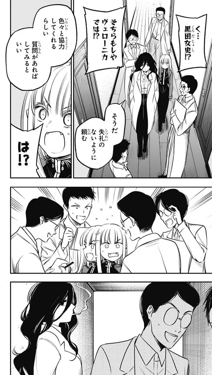 ページ 24 — 第19話