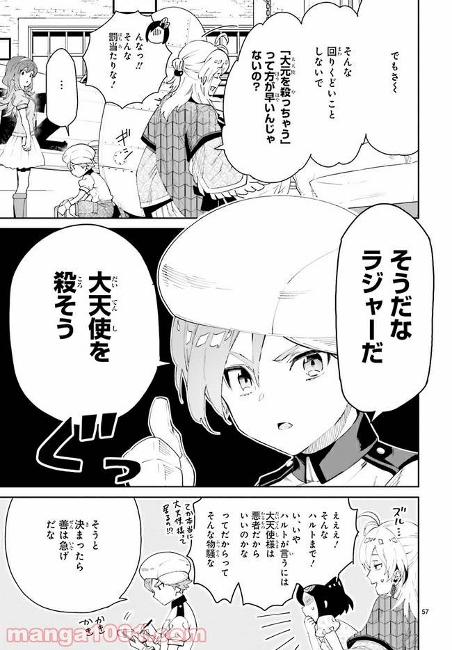 ページ 24 — 第1.2話