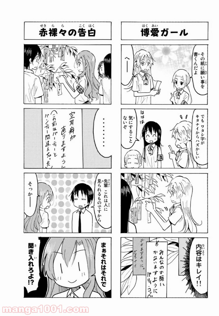 ページ 3 — 第574話