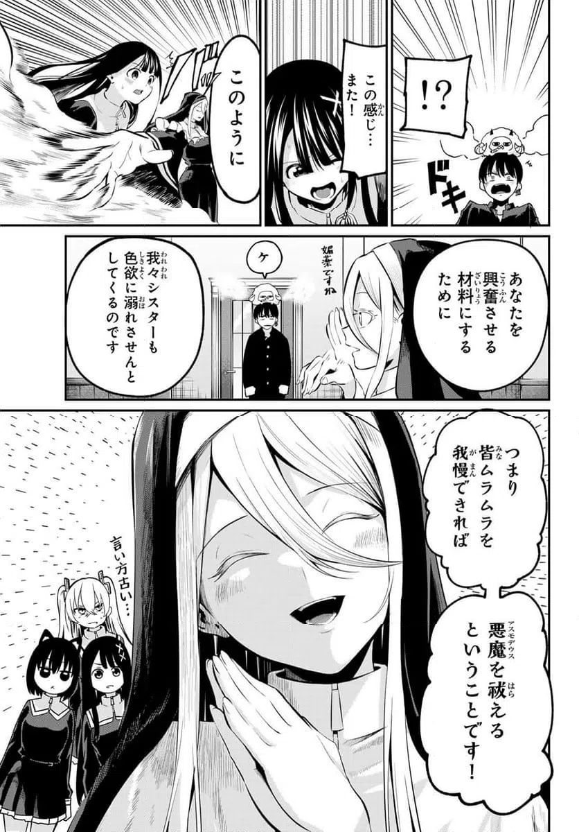 ページ 7 — 第2話