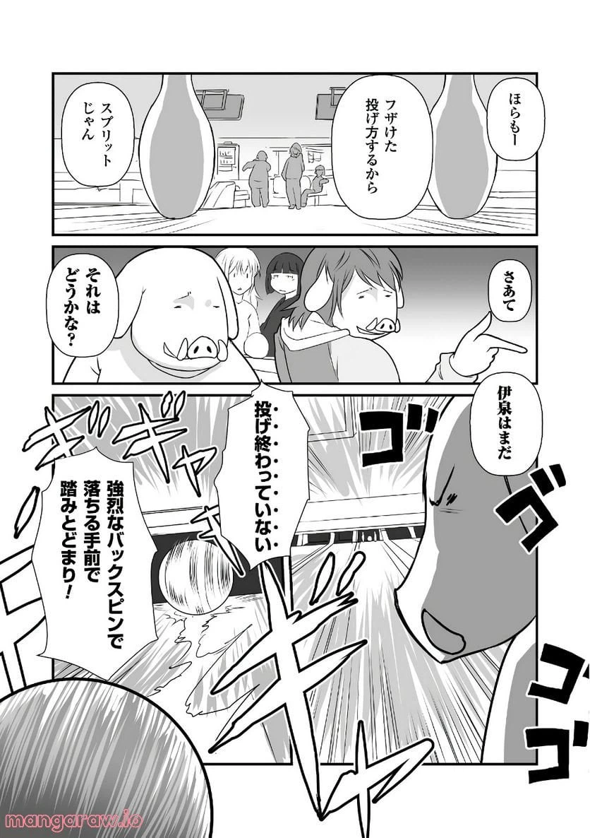 ページ 29 — 第13話