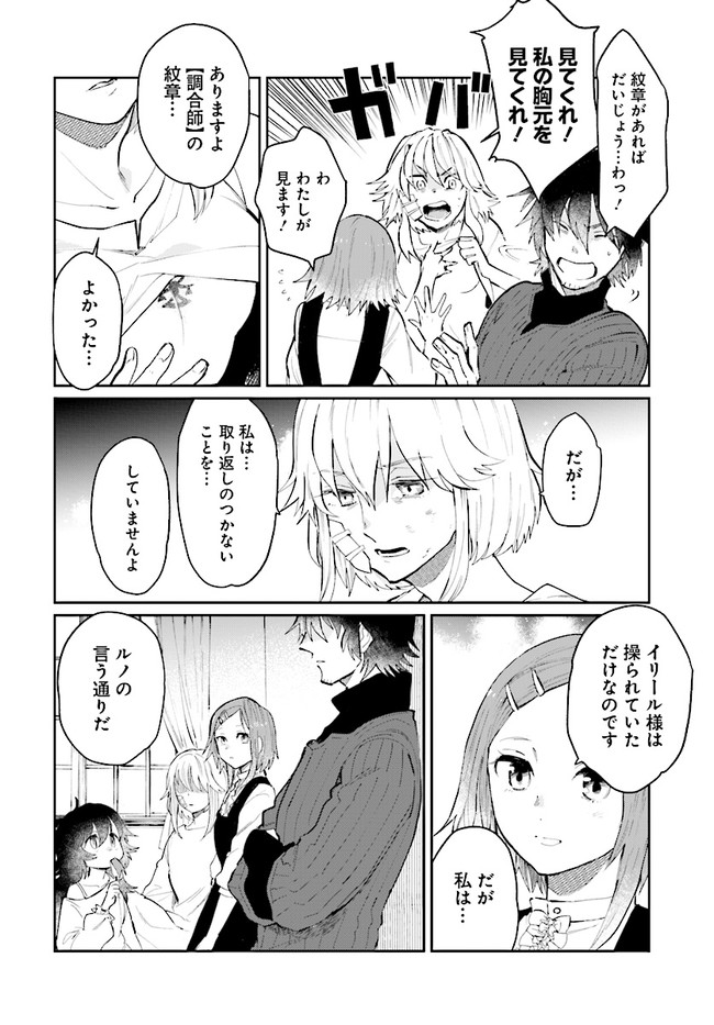 ページ 4 — 第13話
