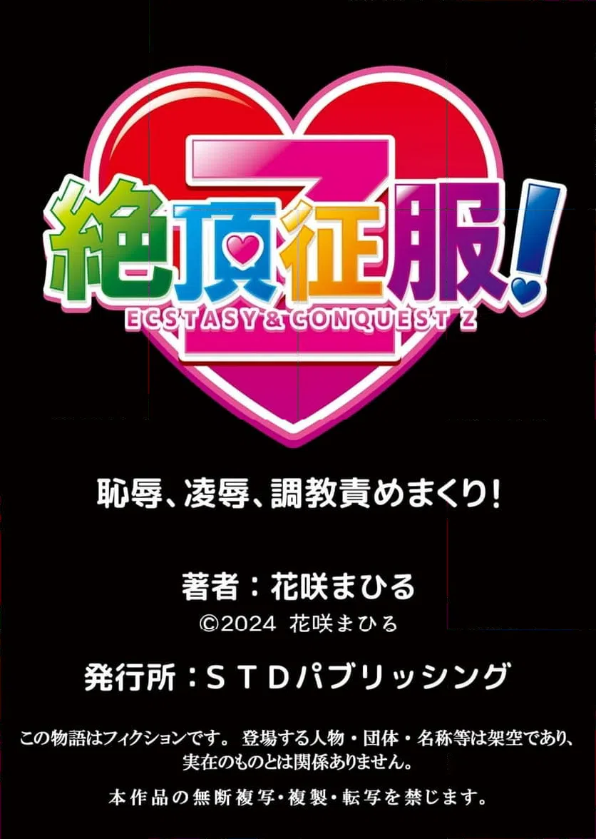 ページ 27 — 第49話