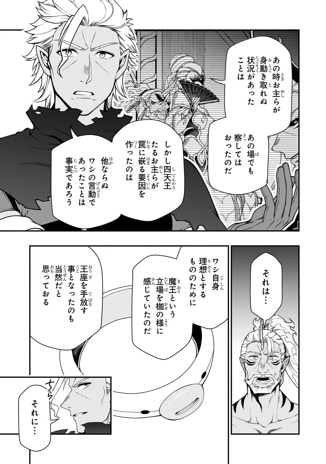 ページ 5 — 第68話