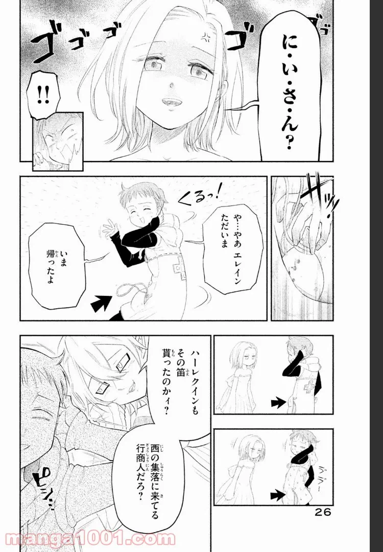 ページ 23 — 第1話