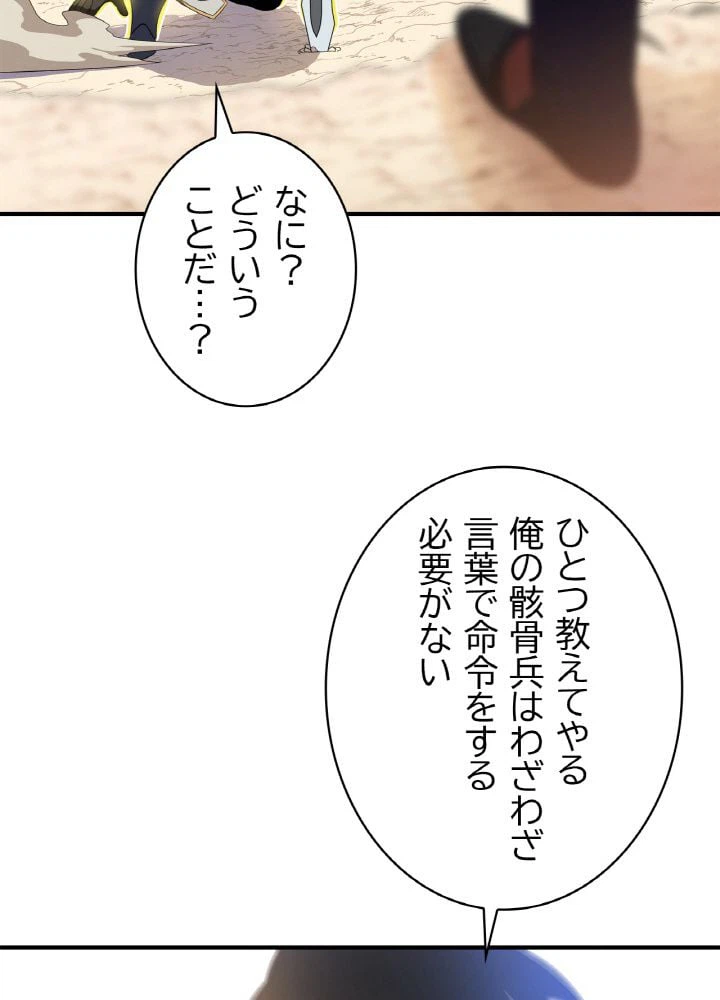 ページ 3 — 第45話