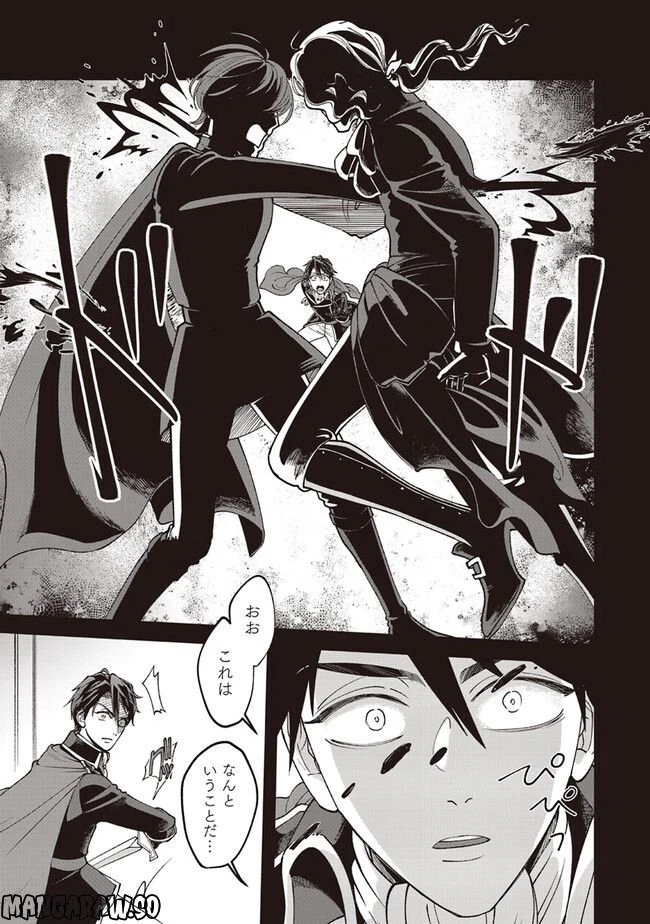 ページ 5 — 第2.3話