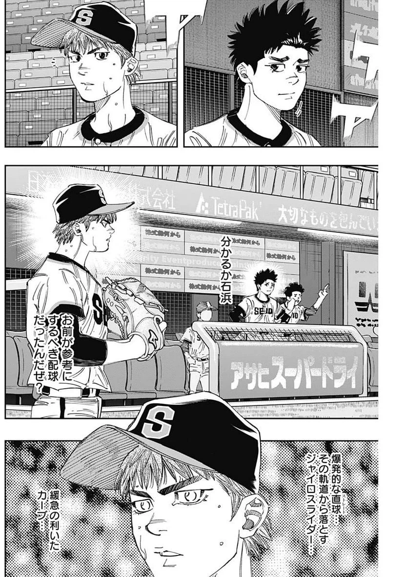 ページ 8 — 第316話