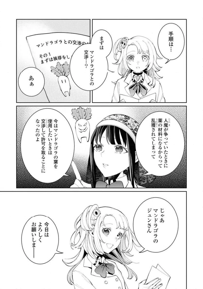 ページ 13 — 第6話