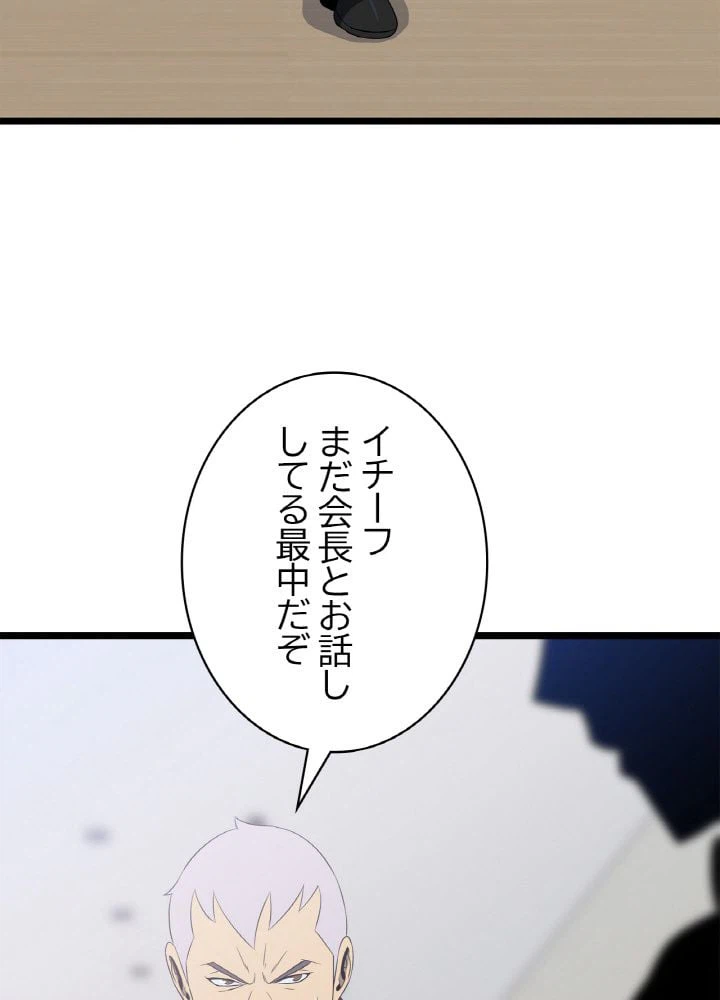 ページ 6 — 第120話
