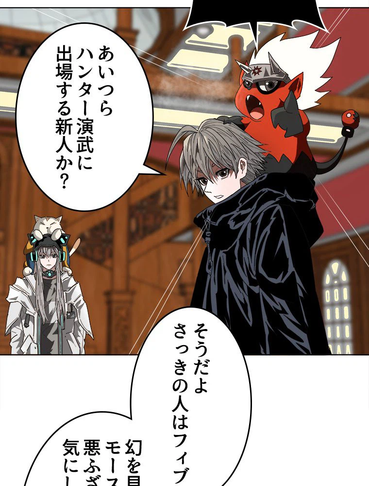 ページ 6 — 第17話