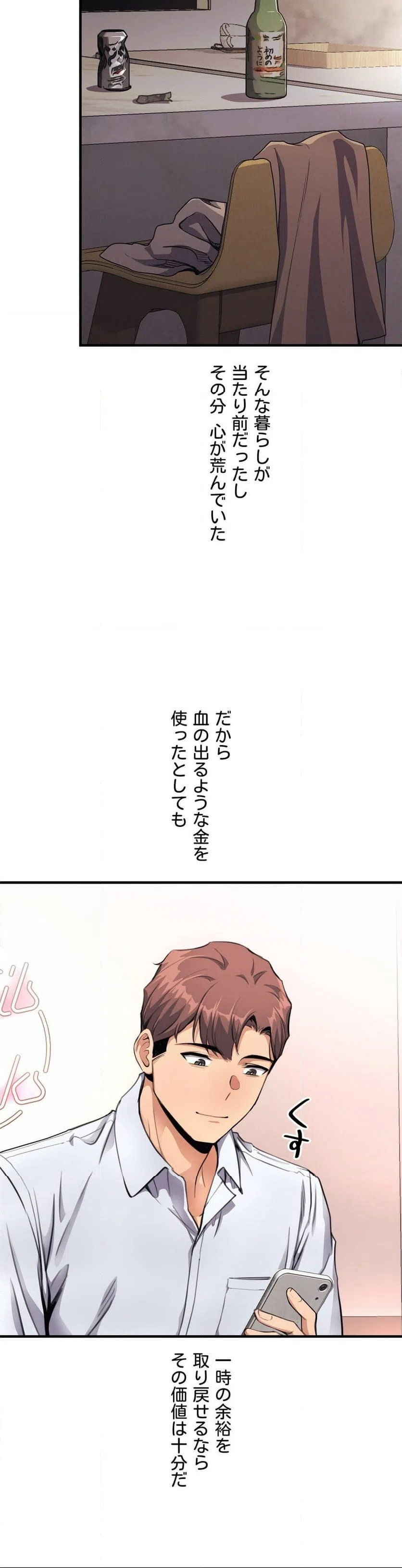ページ 25 — 第12話