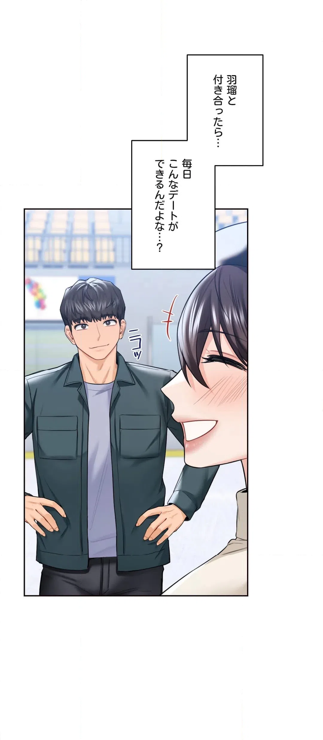 ページ 13 — 第24話