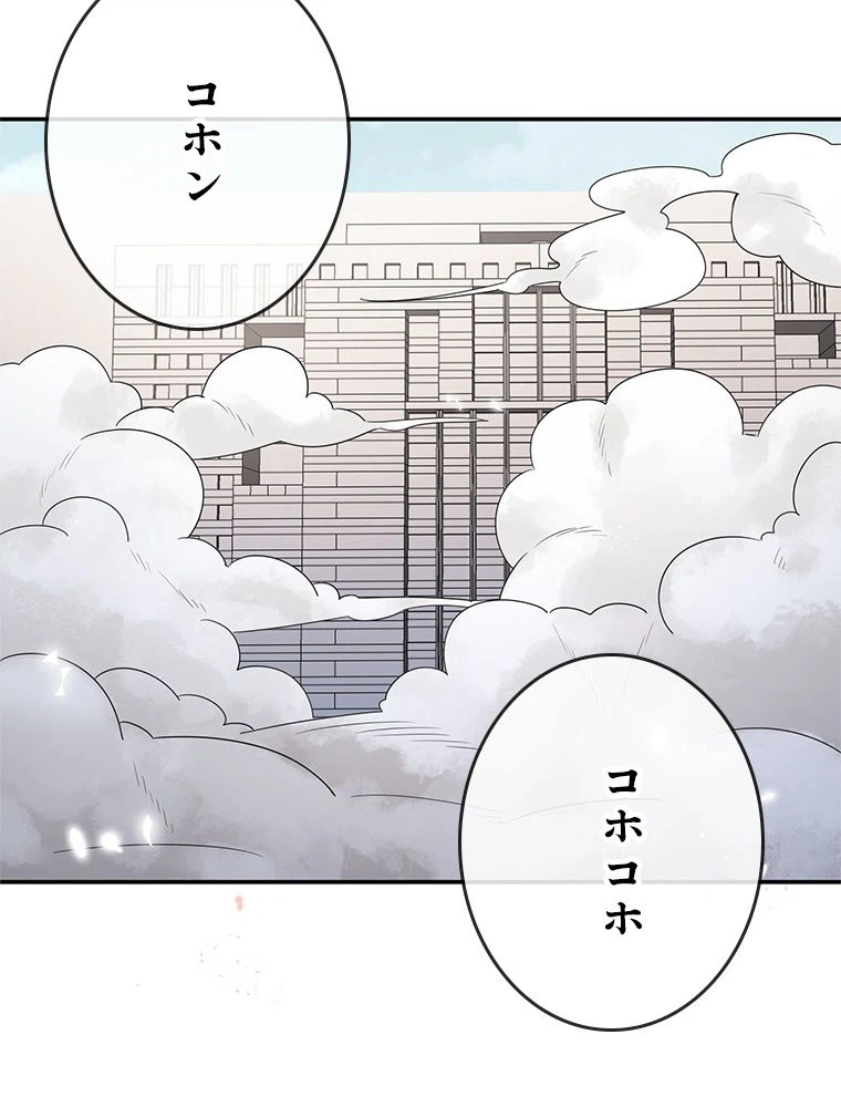ページ 30 — 第27話