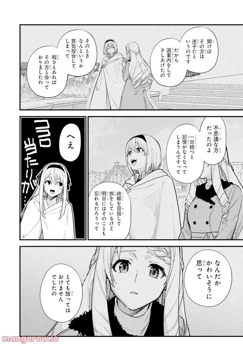 ページ 18 — 第19.1話