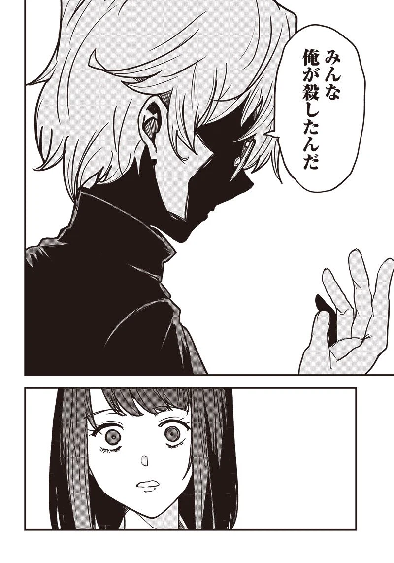 ページ 6 — 第18話