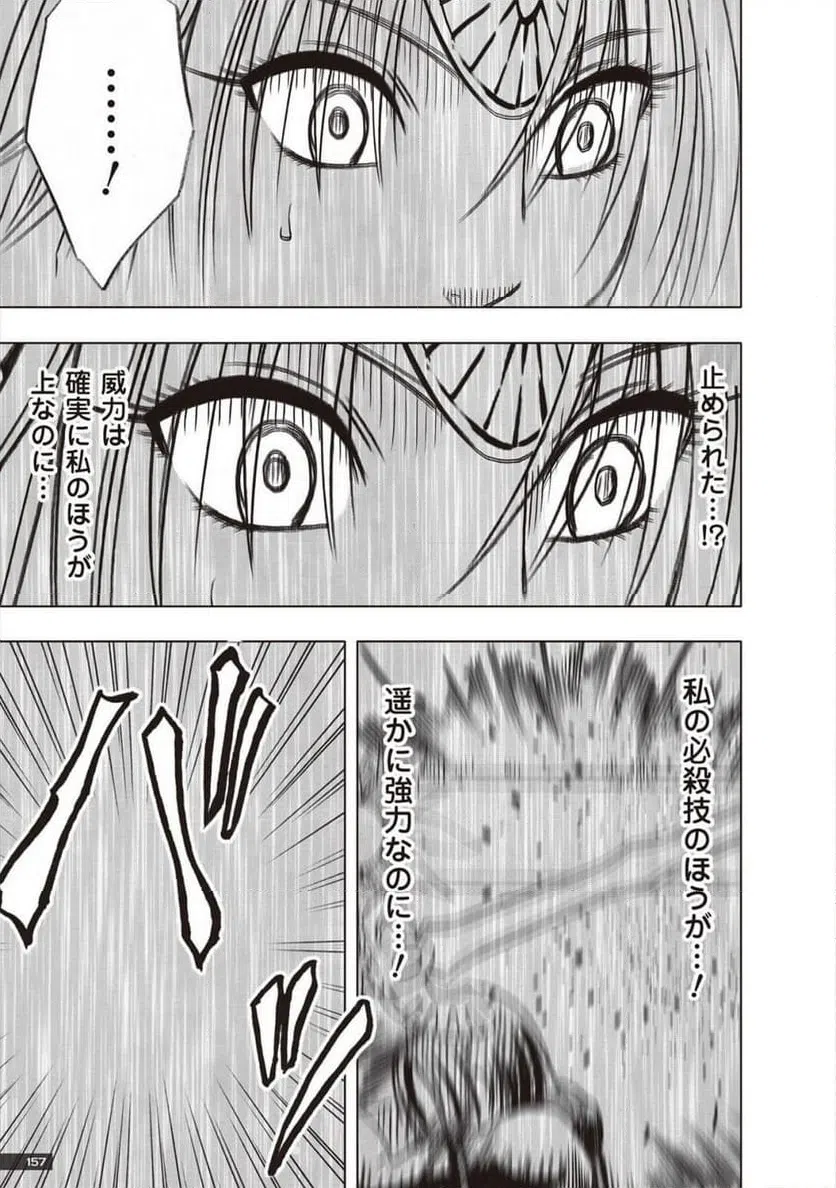 ページ 21 — 第40話