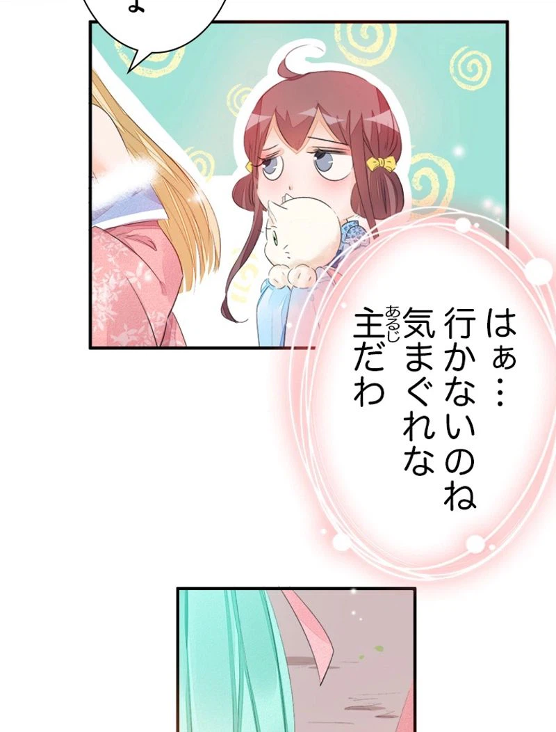 ページ 26 — 第18話